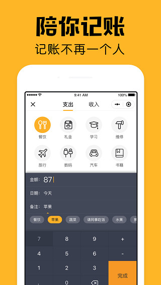小陪伴app3
