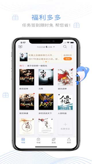 逐浪小说app2