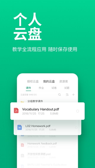 Classln在线教室app4