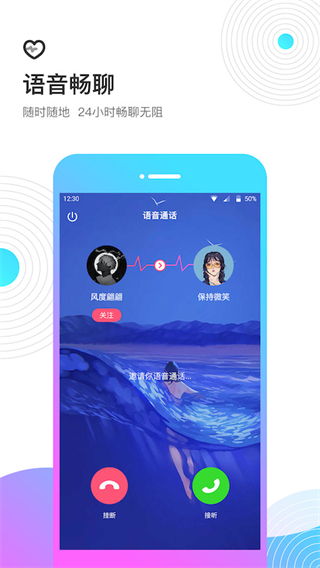 考米语音交友app最新版2