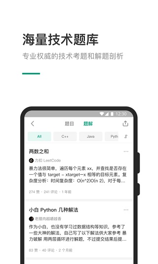 LeetCode(力扣)2