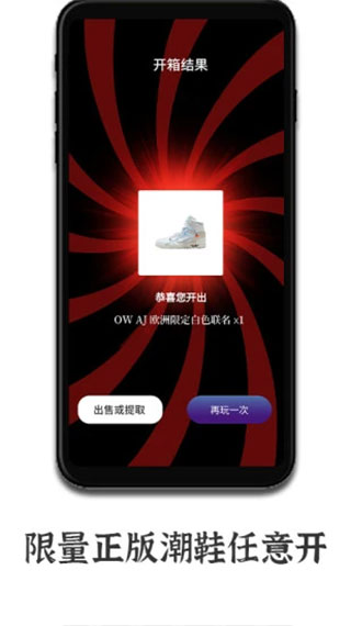 潮玩app5