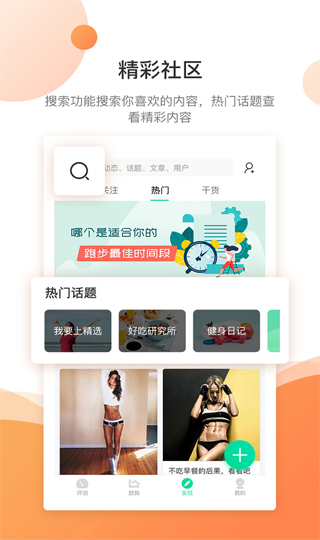 好体知3
