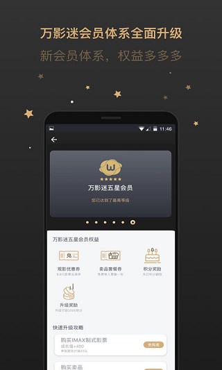 万达电影app2023最新版2