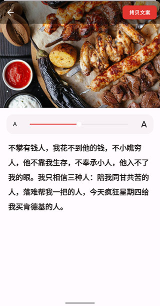 疯狂星期四app5