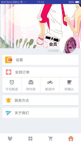 鲜花网app1
