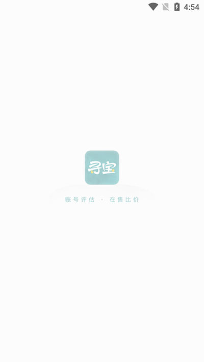 寻宝天行完美世界交易平台1