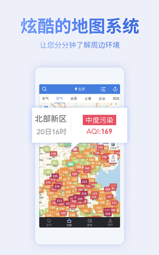 蔚蓝地图app2