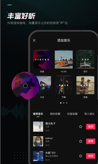 剪映app2023最新版5