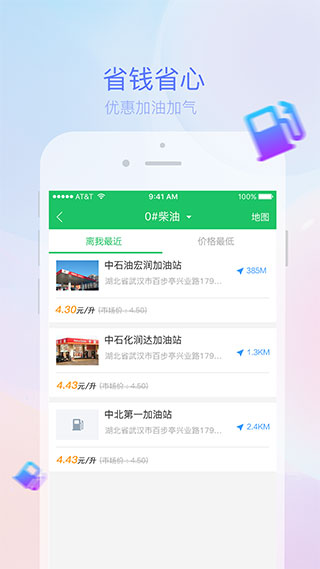 司机宝司机版3
