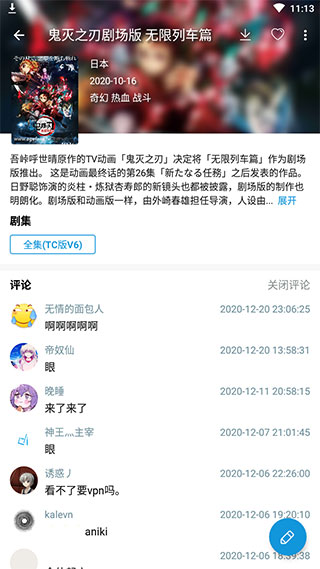嘀嘀动漫2