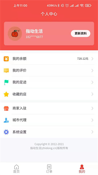 指动生活4