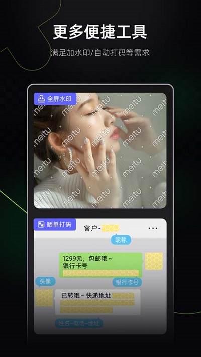 美图设计室4