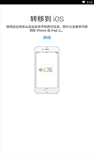 move to ios(转移到ios)3