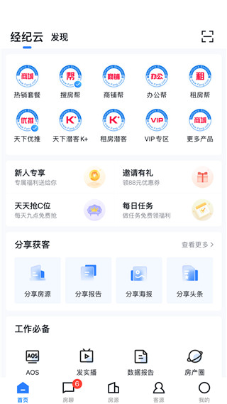 经纪云app5