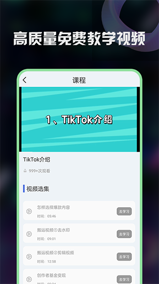 TK助手2