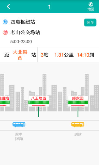 北京交通停车缴费app4