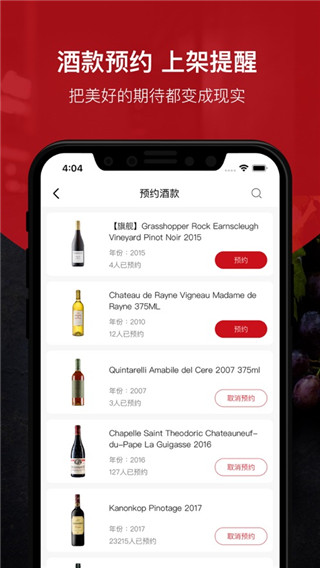 酒云网app5
