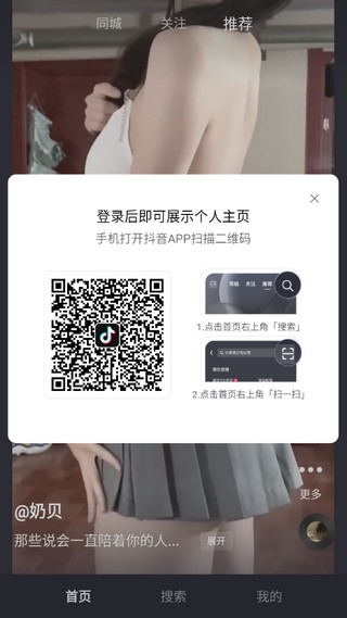 抖音提取版3