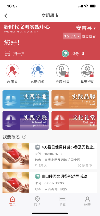 爱安吉2