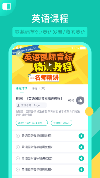 英语配音狂5