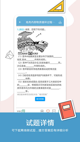 高考地理通1