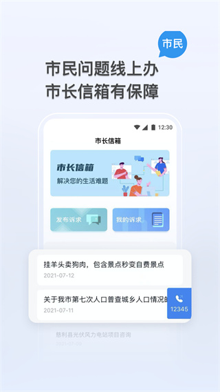 我的张家界app2023最新版5