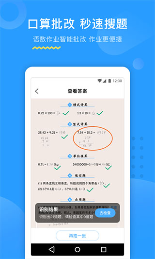 大力Al辅导2