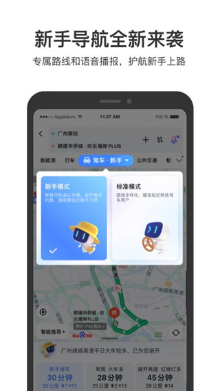 百度地图3d实景地图4
