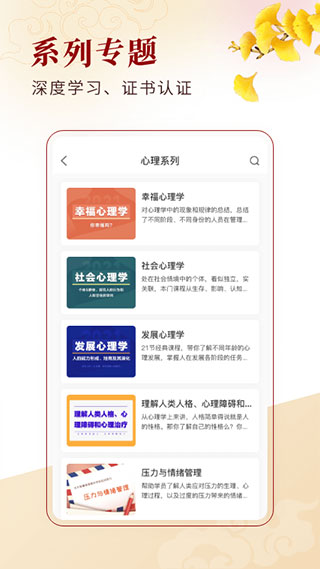 北大学堂app2