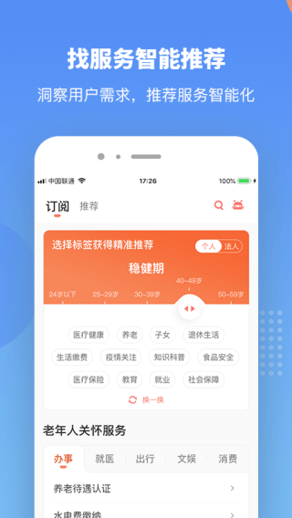 江西政务服务平台(赣服通)4