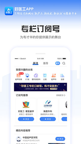 好医工2