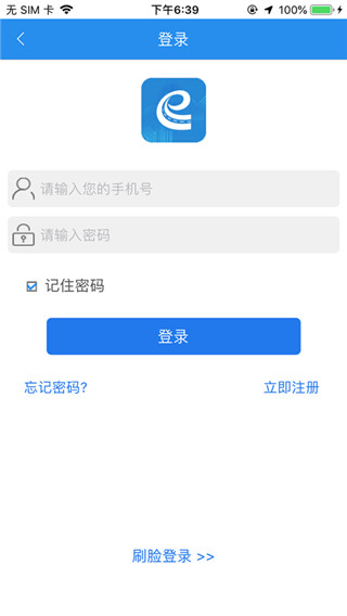e洛通app2