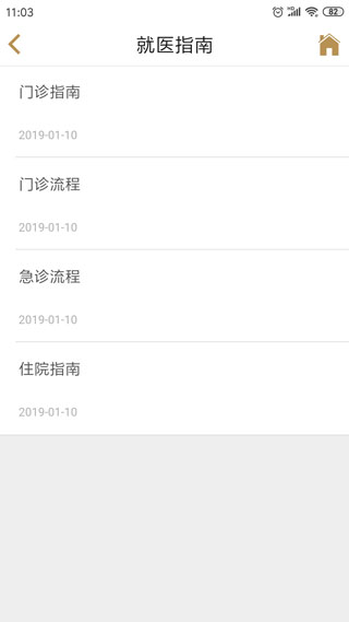 广安门医院5