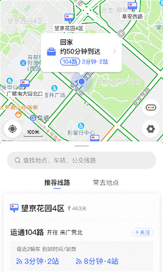 高德实时公交1