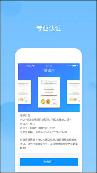先之云课堂3
