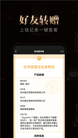 千寻数藏3