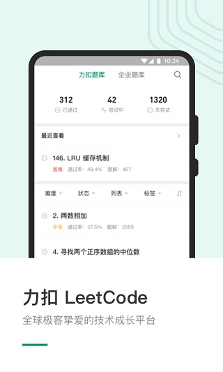 LeetCode(力扣)4