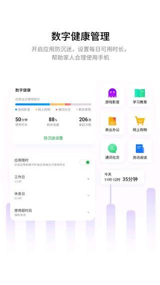 魅族家庭守护2