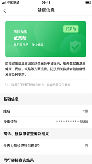 幸福秦皇岛app4