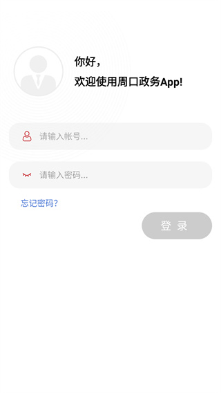 周口政务4