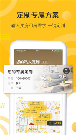 懂房帝app最新版4
