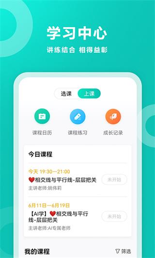 智学网成绩查询入口app4