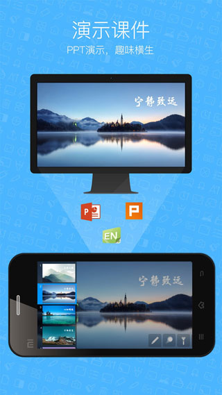 希沃授课助手5