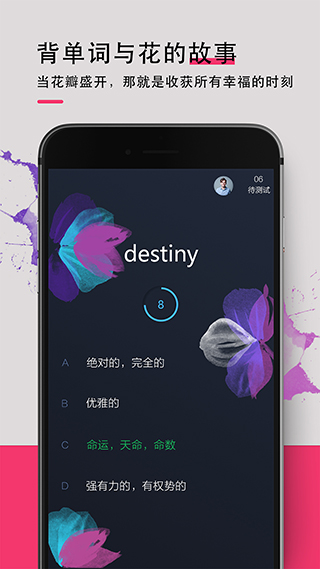 背词达人5