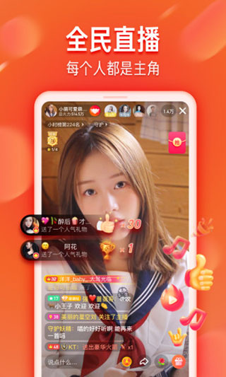 火山小视频2