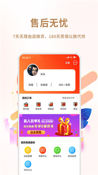闲至优品商城2