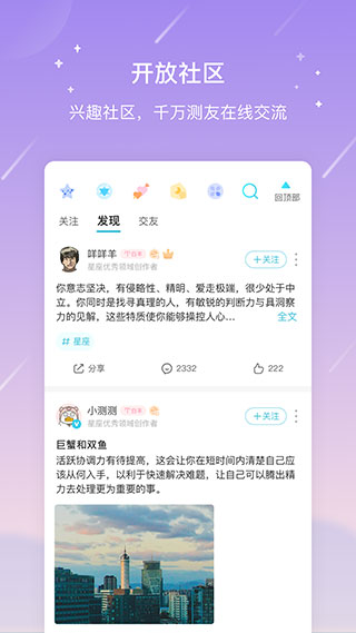 测测app1