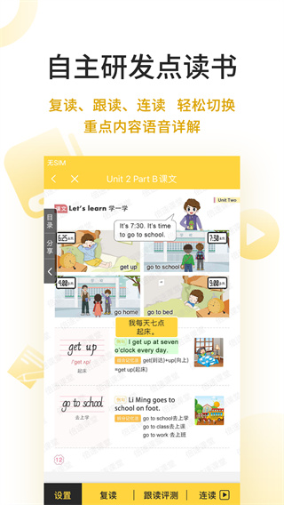 倍速点学1