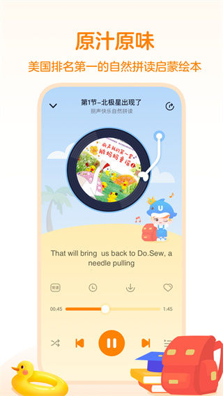 外研之声app1
